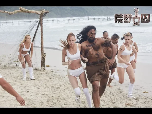 女子們被迫流入荒島,每天被野人野蠻侵犯,還要完成特殊要求